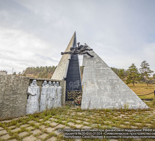Памятник Центросибирцам