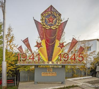 Мемориал Победы