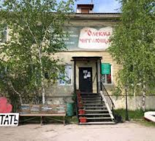 Центральная районная библиотека им. Л. Л. Габышева