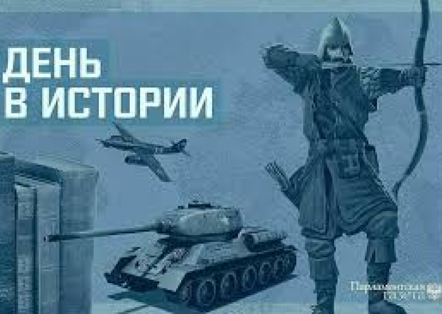 День в истории 20 февраля
