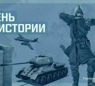 День в истории 20 февраля