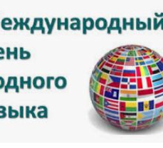 День в истории 21 февраля