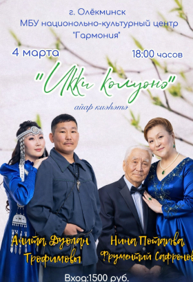  💫≪Икки Көлүөнэ≫💫 (ДВА ПОКОЛЕНИЯ)