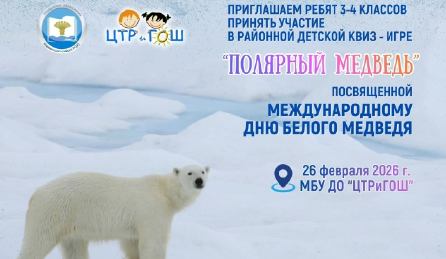 27 февраля в мире отмечается Международный день белого медведя.