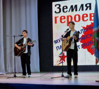 «Земля героев»: слет движения патриотов