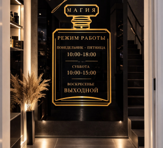 «АромаМагия»