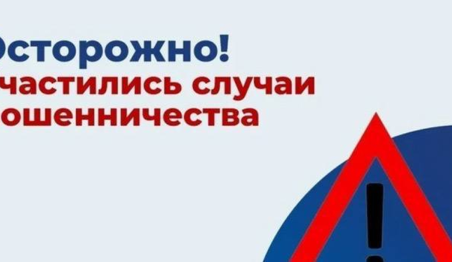 ⚠️ ВНИМАНИЕ: НОВАЯ СХЕМА МОШЕННИЧЕСТВА В МЕССЕНДЖЕРАХ!