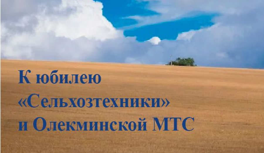 119 лет стажа рабочей династии Фаткулиных – Спиридоновых