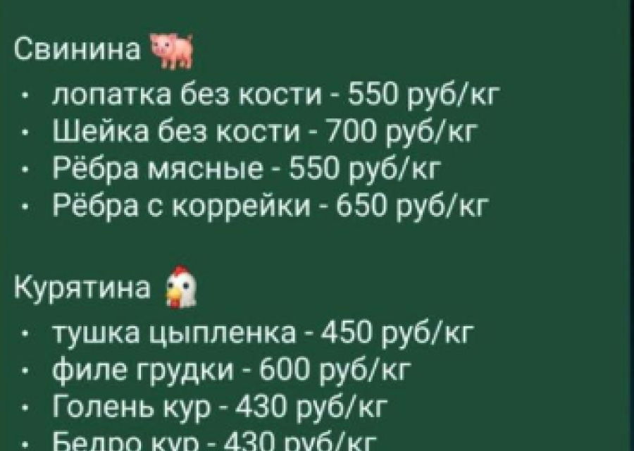 📢 Поступление свежей продукции! Принимаем заказы на доставку.