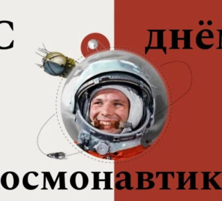 Этот день я помню очень хорошо